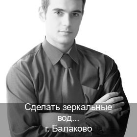 Легальные документы в г. Балаково (Сделать зеркальные водительские права в Балаково — Под ключ срочно) - инструктор Михаил 34