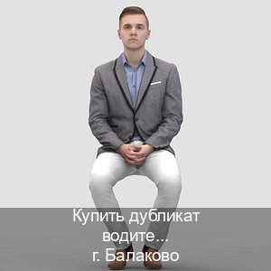Оформление документы в г. Балаково (Купить дубликат водительского удостоверения в Балаково — Обеспечение легальности) - инструктор Владимир 36